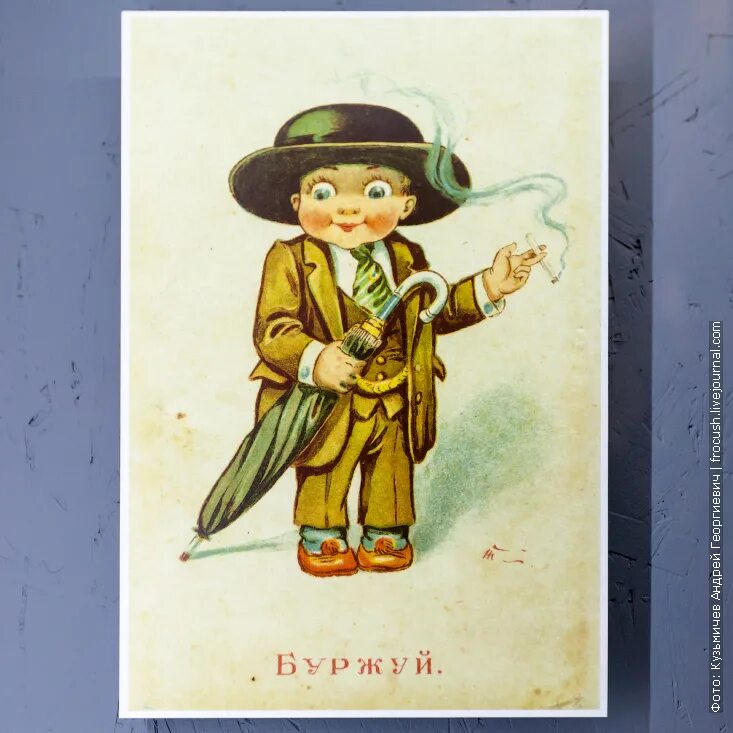Буржуй картина. Капиталист плакат. Буржуйский язык. Кто такие буржуи. Буржуй карикатура.