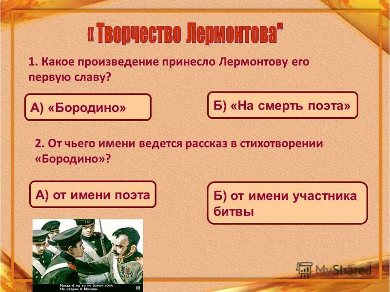 романа идиот 1868 года. какие произведения принесли славу. день рождения твардовского. какие произведения принесли славу. какие произведения принесли славу.