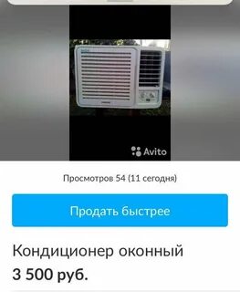 Оконный кондиционер размеры