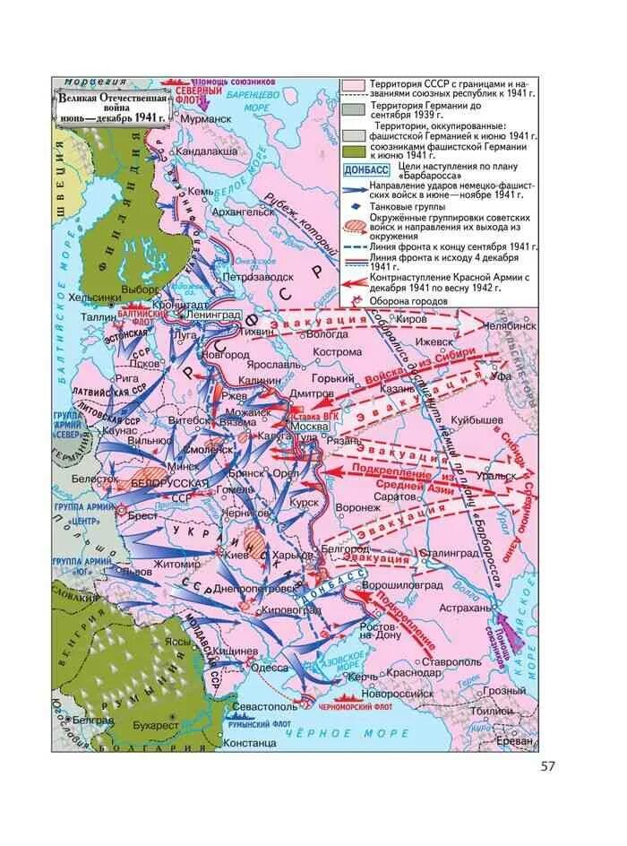 Начало великой отечественной карта. Карта куда дошли немцы вов 1941 1945. Карта куда дошли немцы вов 1941 1945. Карта куда дошли немцы вов 1941 1945. До куда дошли немцы под москвой на современной карте.
