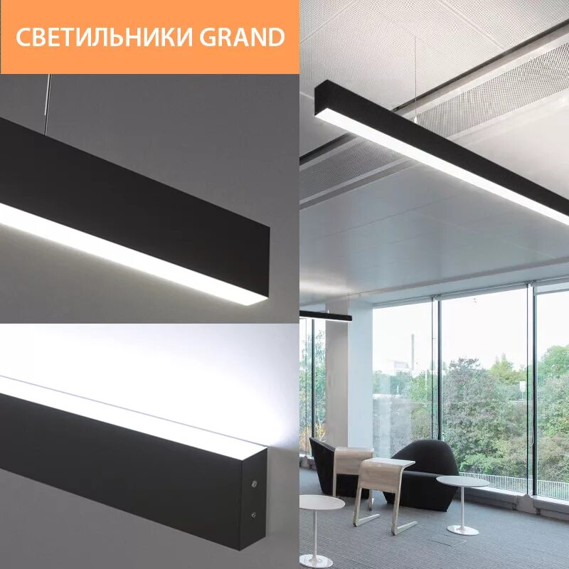 Линейные светильники диодекс. Линейные модульные светильники. 56. Люминесцентный светильник corner, l=1200 мм, алюминий. Светильник линейный светодиодный 1200мм.