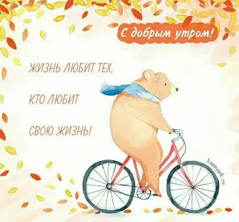 Открытка город добрым утром