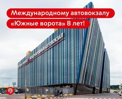 Номер телефона южные ворота