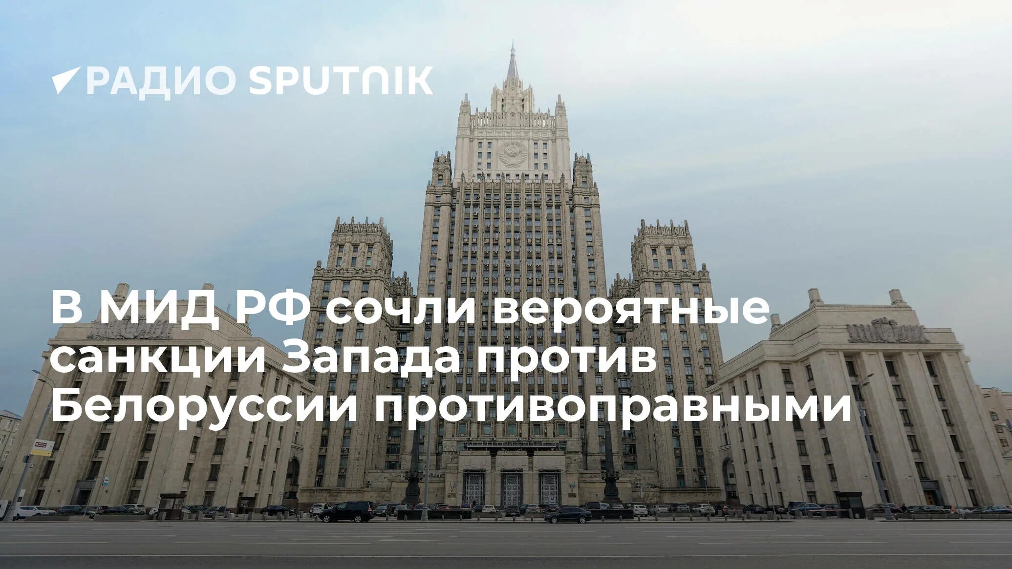 Россия порченная. МИД Эстонии и МИД РФ. МИД России предостерег Киев. МИД России пригрозил высылкой американским дипломатам. Календарь МИД России на 2022.