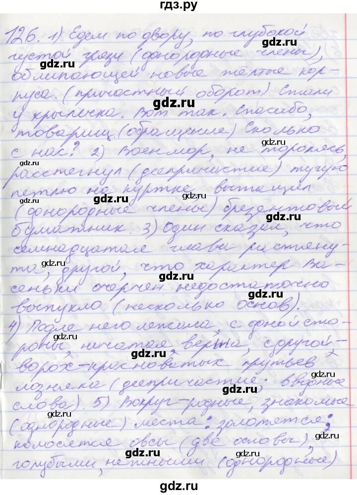 Упражнение 131 по русскому языку 10 класс. Домашнее задание. Домашнее задание русский язык. Русский язык 10 класс Гусарова.