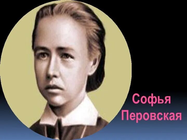 Перовская кратко. Перовская кратко. Перовская кратко. С л перовская. Перовская кратко.
