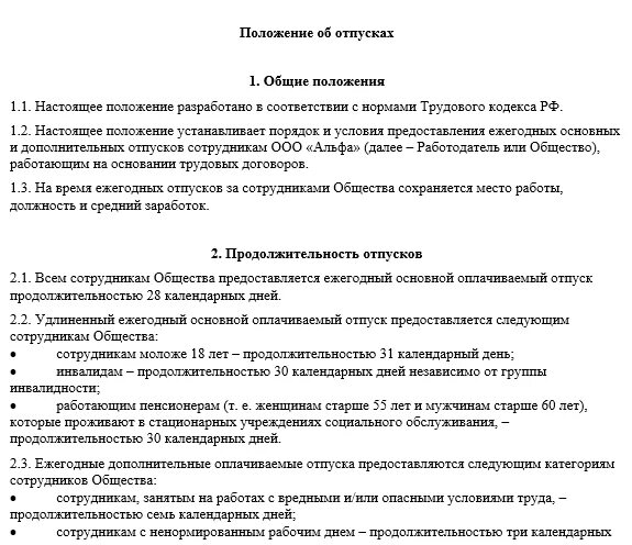 Продолжительностью 7 календарных дней