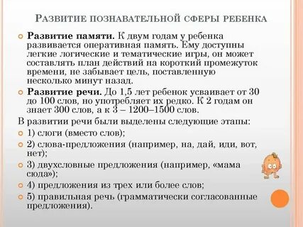 Развитие личностной сферы ребенка дошкольного возраста