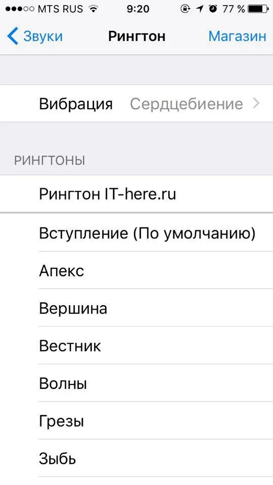 Какой рингтон на айфоне. Как поставить рингтон на iphone. Как установить рингтон на айфон. Как установить рингтон на айфон без компьютера. Как установить сигнал на айфон.
