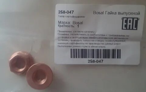 Bosal. 