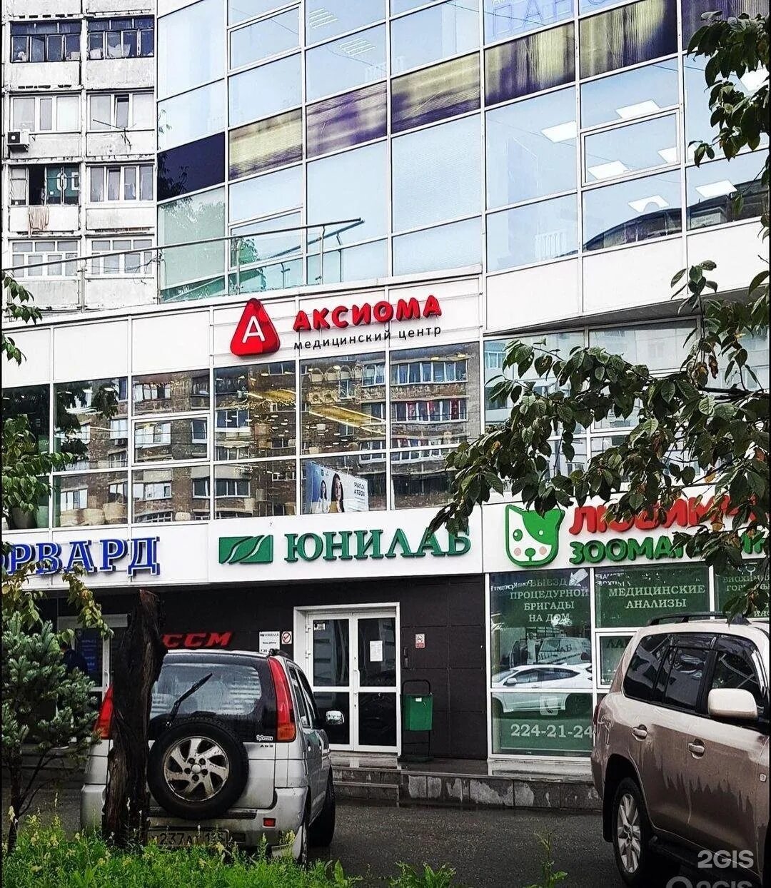 Аксиома центр. Медцентр аксиома владивосток. красного знамени 77. владивосток проспект красного знамени 36. проспект красного знамени 77.
