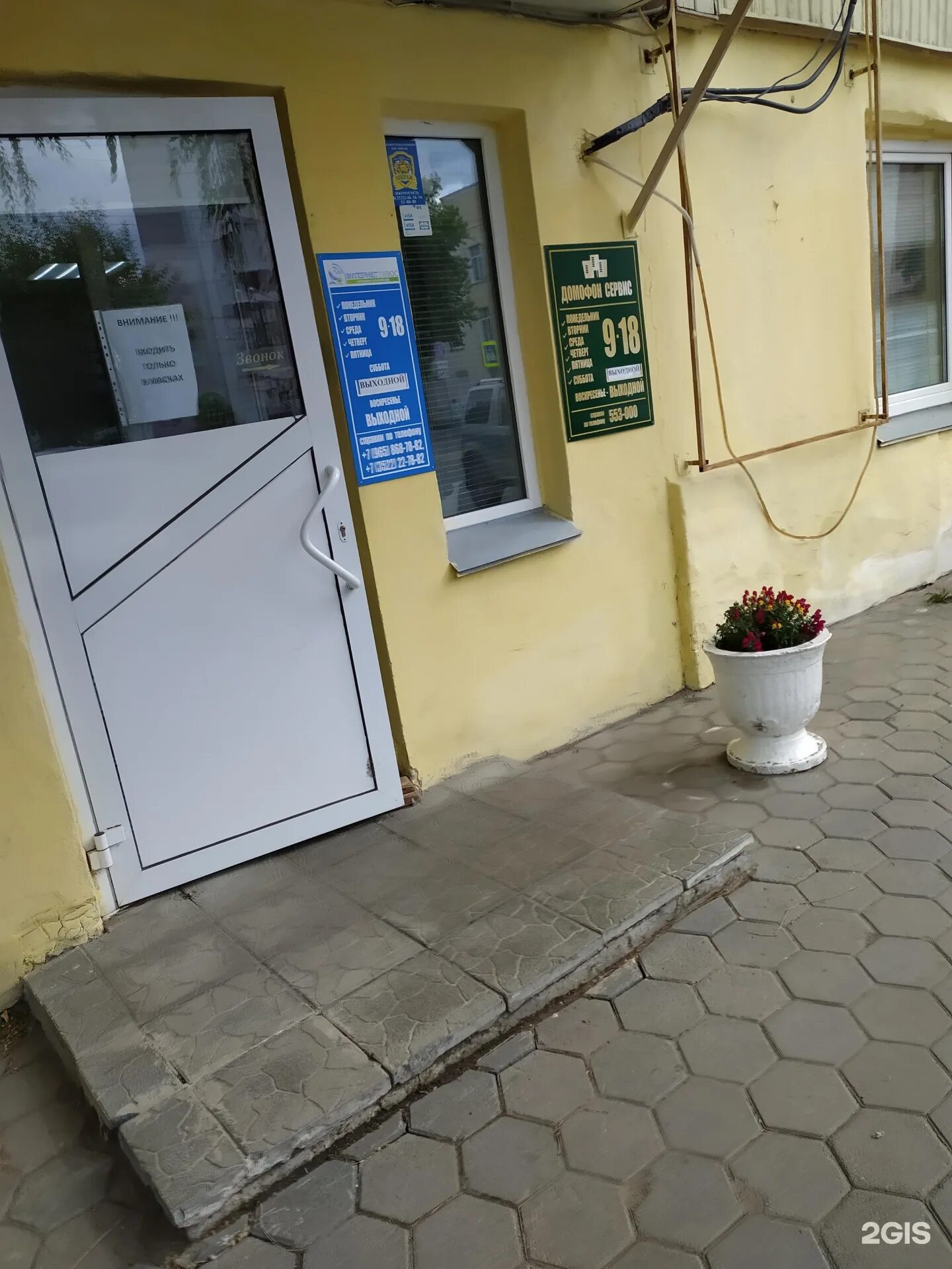 Монтаж-Домофон-Сервис, сервисная компания, улица Крупской, 16, Лобня - 2ГИС