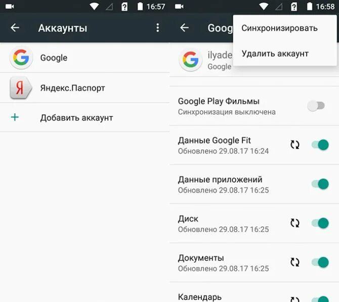 Удалить гугол плей. Удалить аккаунт гугл плей. как удалить аккаунт в гугл плей. как удалить аккаунт из гугл плей. как убрать аккаунт гугл плей с телефона.