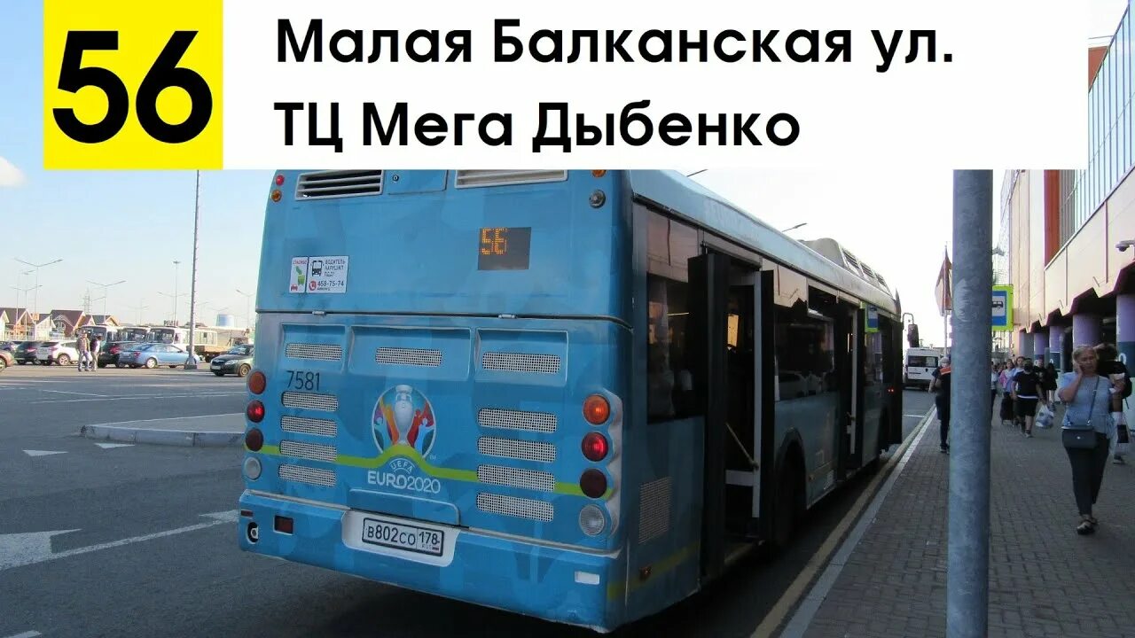 485 автобус дыбенко северная самарка. Мега автобус. автобус дыбенко. 56 автобус. автобус 056.