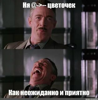 Как неожиданно и приятно