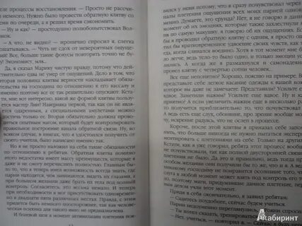 Читать краткое содержание фотография