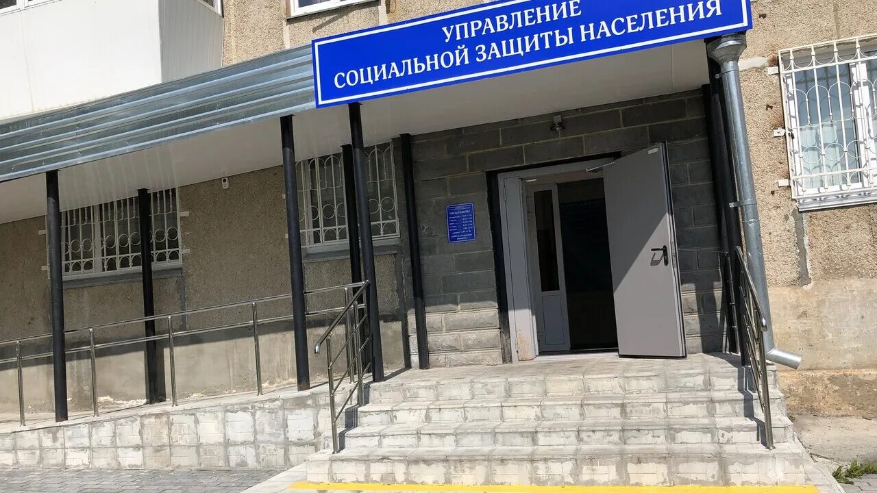 Соц защита где. Социальная защита сатка. индустриальная 20 сатка. усзн сатка.