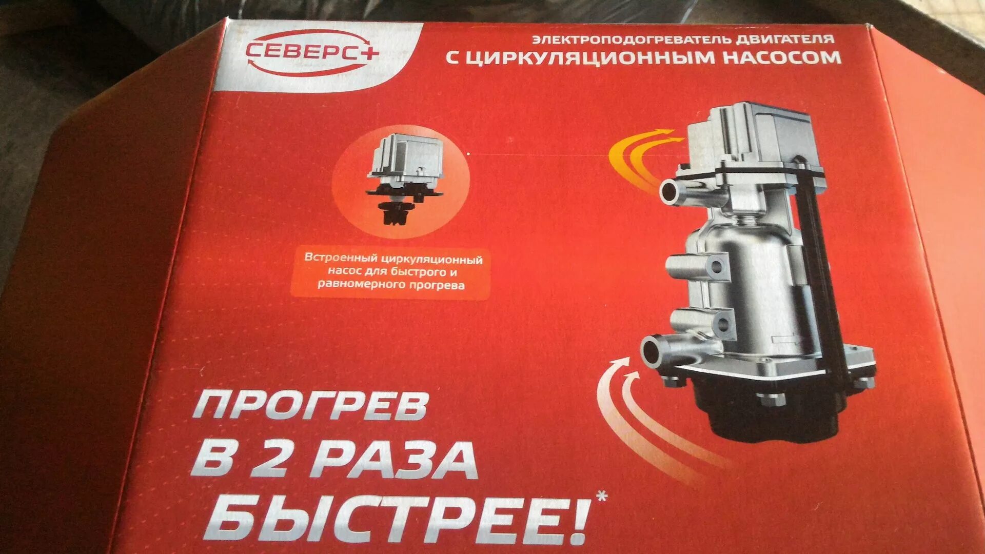 Северс плюс