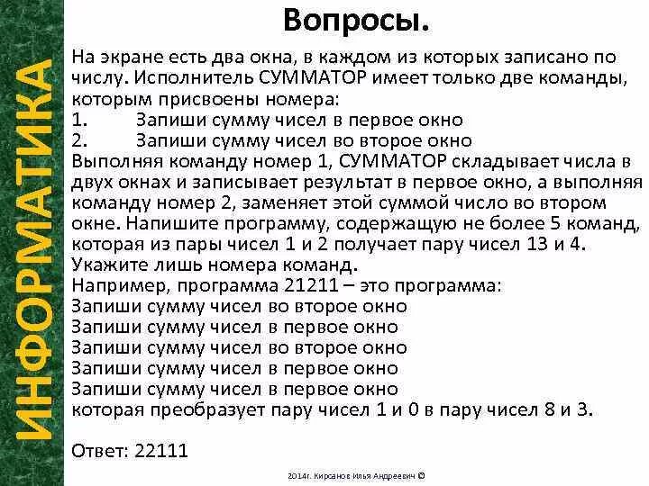 Общие вопросы по информатике. Информатика вопросы. Вопросы по информатике. Вопросы по информатику. Вопросы для информатики.