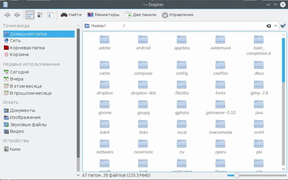 Как скрыть файл linux. Корневая директория linux. корневая папка линукс. просмотреть папки в линукк. mac показать скрытые файлы.