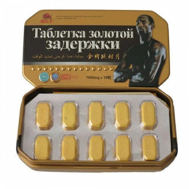 Пилюли мужчин