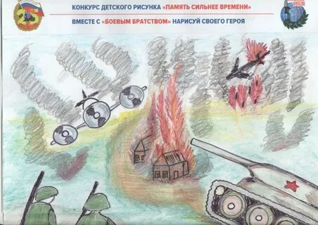 Рисунок на тему память сильнее времени вместе с боевым братством срисовки