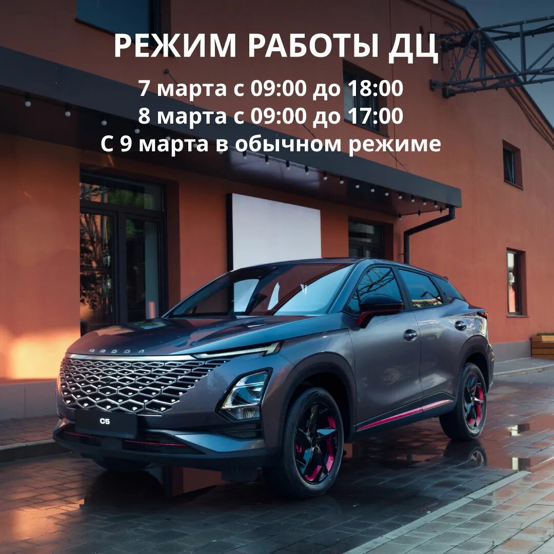 Omoda C5 вошел в топ-5 самых продаваемых иностранных кроссоверов - Российская га