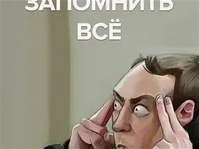 Анекдоты для детей. Учись упорно анекдот. Учусь упорно. Учусь упорно. Упорно учиться.