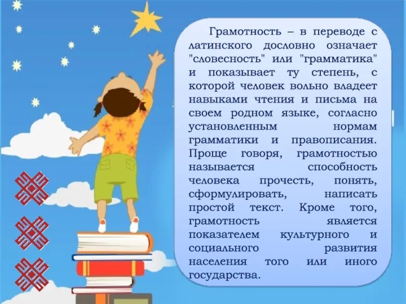 Дословно значение. Дословно это что означает. Буквально это означает. Как понять слово дословно. Дословно или дословна.