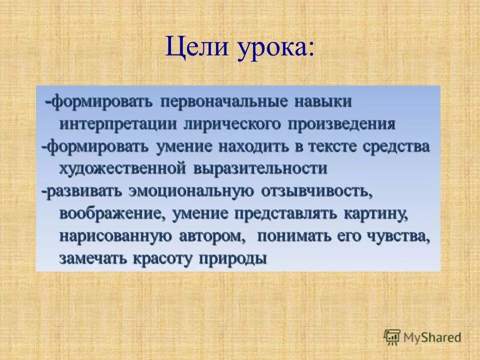 навык интерпретации. навык интерпретации. интерпретация это простыми словами. интерпретация художественного текста. что такое интерпретация литературного текста.