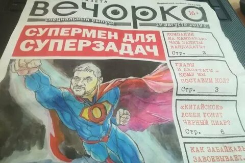 Чита газеты
