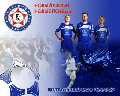 Фк камаз таблица