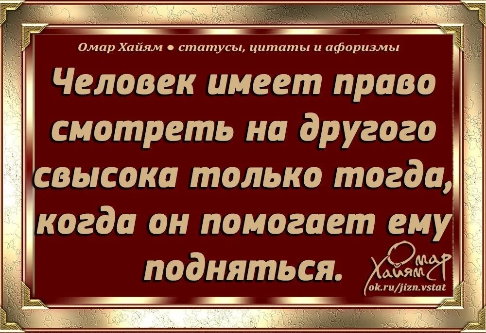 Цитаты помоги. Афоризмы. высказывания для статуса. статусы афоризмы. цитаты для статуса.
