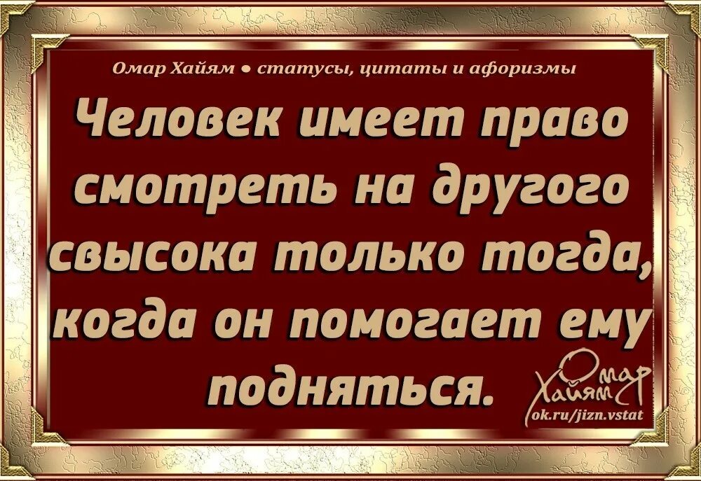 Не верьте красивым словам. Афоризмы. Высказывания для статуса. Статусы афоризмы. Цитаты для статуса.