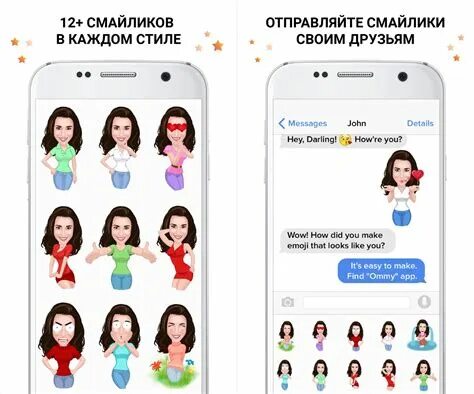 Как называется приложение где можно делать стикеры. Стикеры приложение. программа для создания стикеров. приложение для создания стикеров. создавать стикеры приложение.