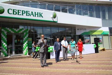Ростовская область отделение сбербанка
