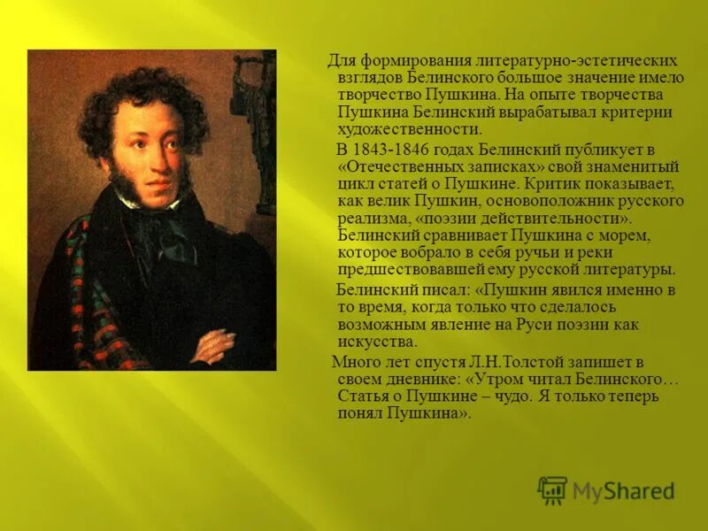 Путь творчества пушкина. Творчество пушкина. рассказ о творчестве пушкина. краткое творчество пушкина. творчество пушкина кратко.