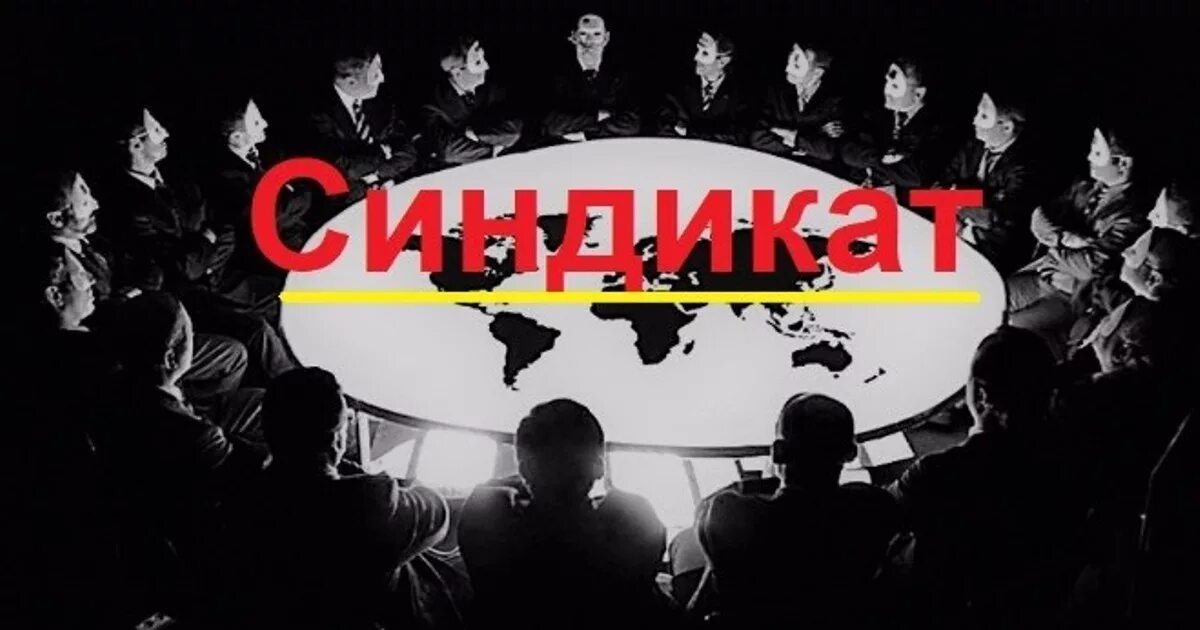 Компания про сцена. Мастерская синдиката логотип. Техническое обеспечение мероприятий. Синдикат мафия. Звук на мероприятие фото.