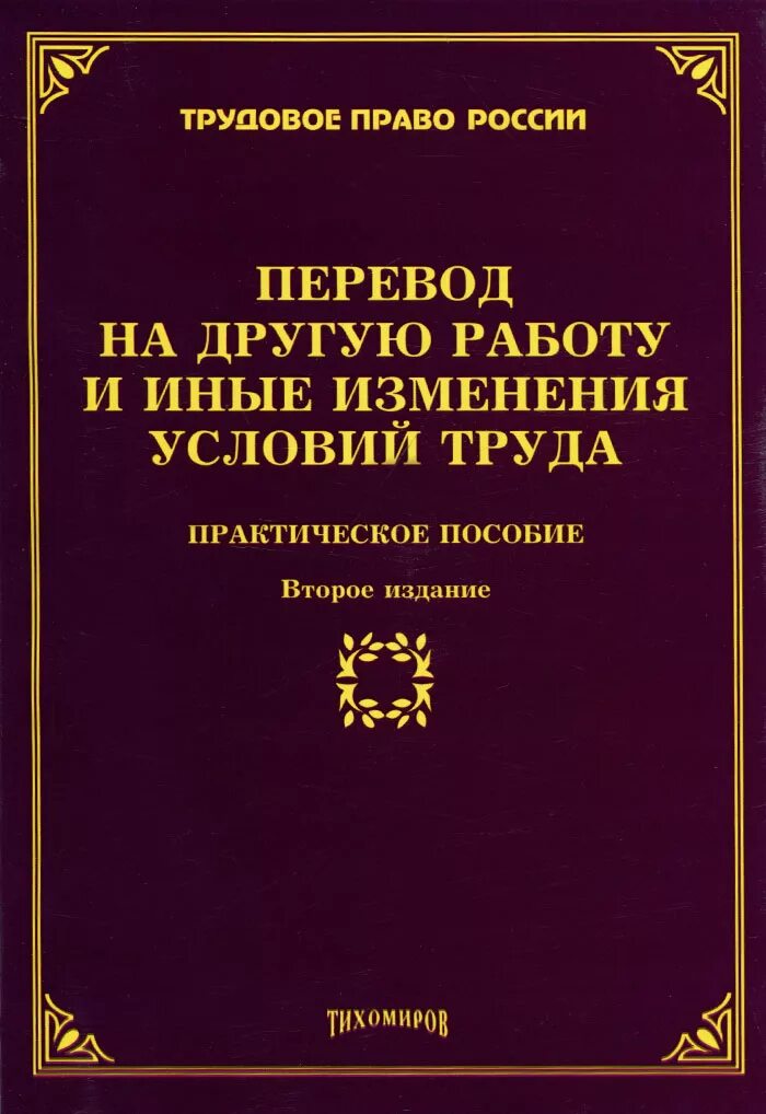 Пособие 2 е изд доп