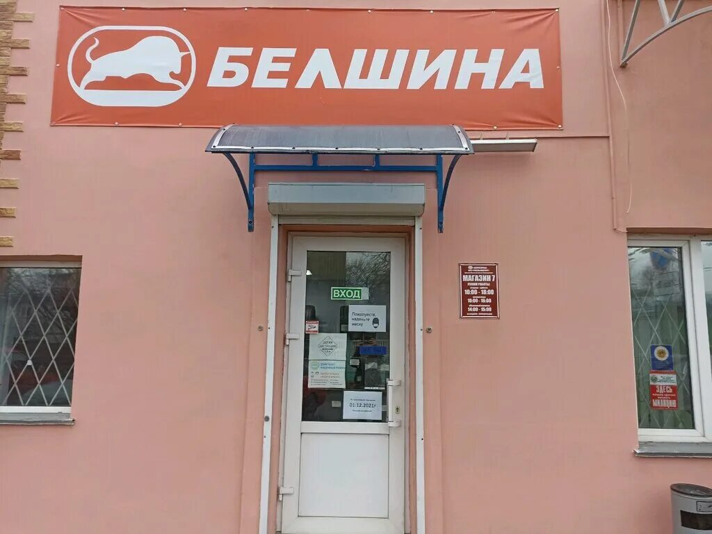 колеса гомель