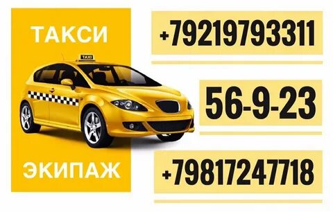 Такси тихвин номера