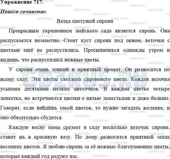 Сочинение на тему куда