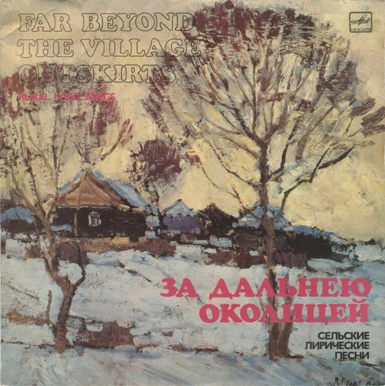 Любовь казака. Гармонист живопись. Песни за околицей. В деревне под гармонь. За околицей запели и мелодия старинной русской.