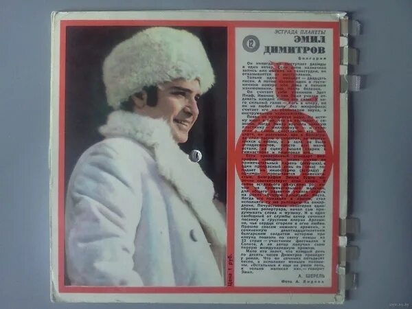 Кругозор 10 1984. Журнал кругозор 1979. Кругозор журнал с пластинками 1973 изабель обре. Журнал кругозор архив пластинок. Ленинский план монументальной пропаганды.