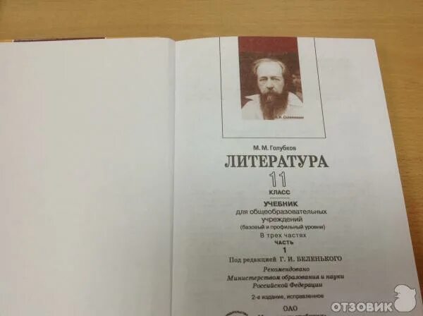 Голубков м м. Голубков литература. голубков мгу.
