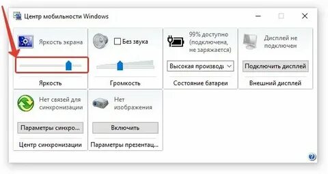 Как убавить яркость на телевизоре
