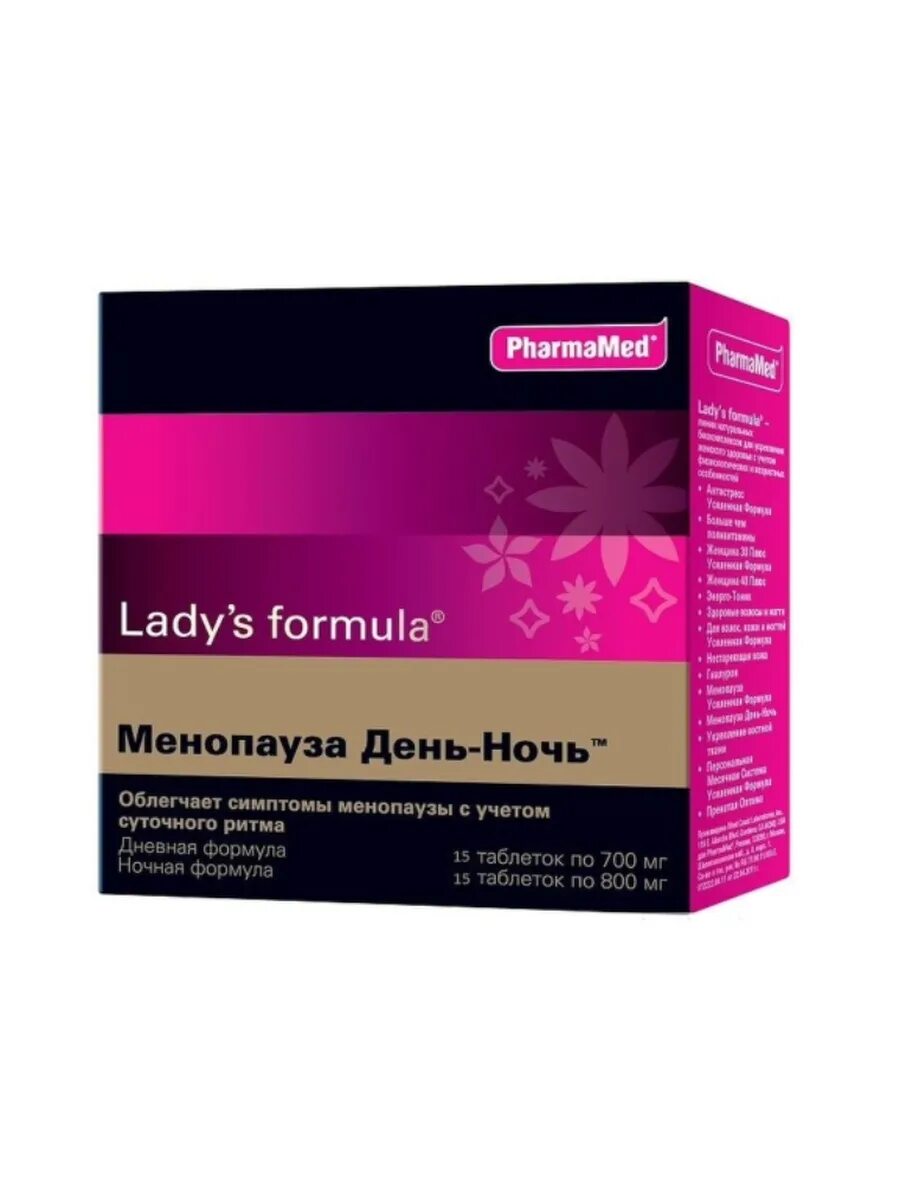 Витамины ледис формула. Ледис формула 30+. Ледис формула 45+. Lady's Formula для волос кожи и ногтей. Lady s formula менопауза усиленная купить