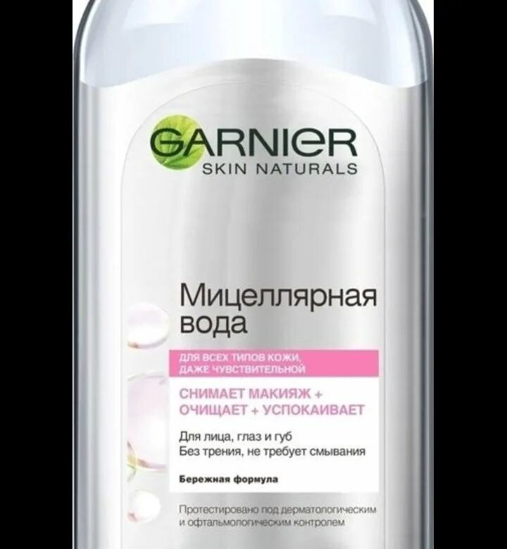 Мицеллярная вода гарньер отзывы. Мицеллярная вода Garnier 400мл. Garnier мицеллярная вода для всех типов. Garnier Skin naturals мицеллярная вода. Мицеллярная вода гарньер 400.