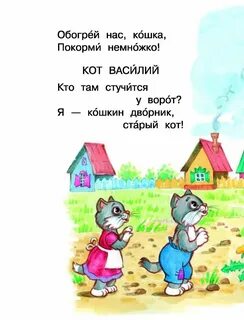 Тетя тетя кошка выгляни в окошко