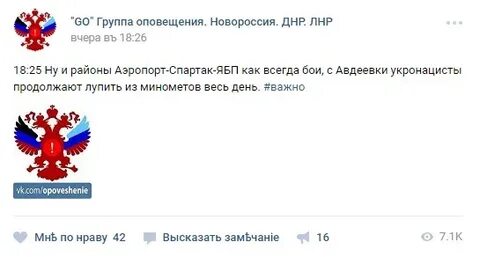 Программа днр на сегодня